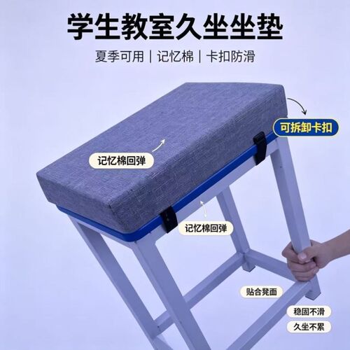 学生坐垫教室专用夏季考研久坐记忆棉椅子垫子凳子座垫屁垫屁股垫