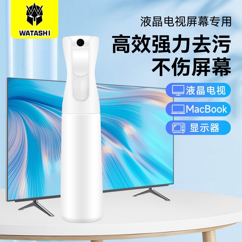 德甲士WS-L27液晶电视屏幕清洁剂电脑屏幕清理相机镜头键盘清洗神器抗菌液晶屏擦显示器灰尘300ML