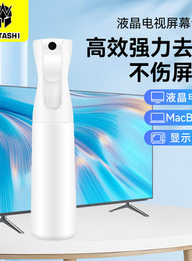 德甲士WS-L27液晶电视屏幕清洁剂电脑屏幕清理相机镜头键盘清洗神器抗菌液晶屏擦显示器灰尘300ML