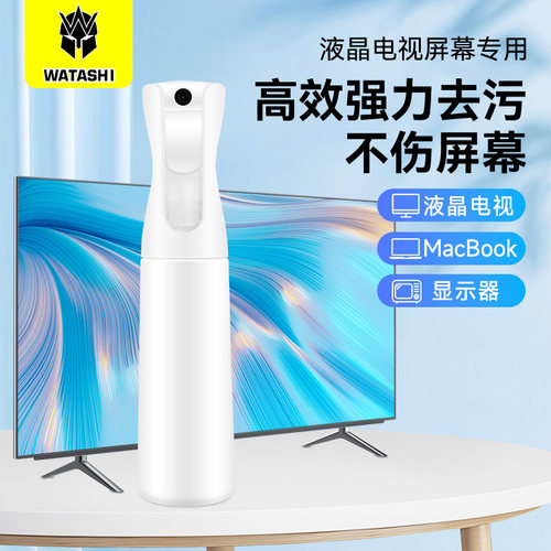 德甲士WS-L27液晶电视屏幕清洁剂电脑屏幕清理相机镜头键盘清洗神器抗菌液晶屏擦显示器灰尘300ML