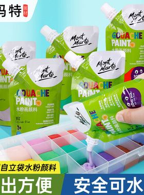 Washable Gouache Paint Refills 48 Colors Bagged儿童水粉颜料