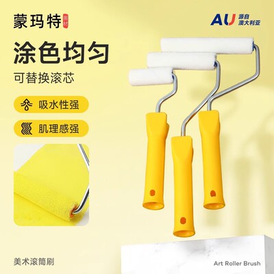 Kids' Roller Brushes Wall Painting儿童滚筒刷画芯墙绘海绵印章