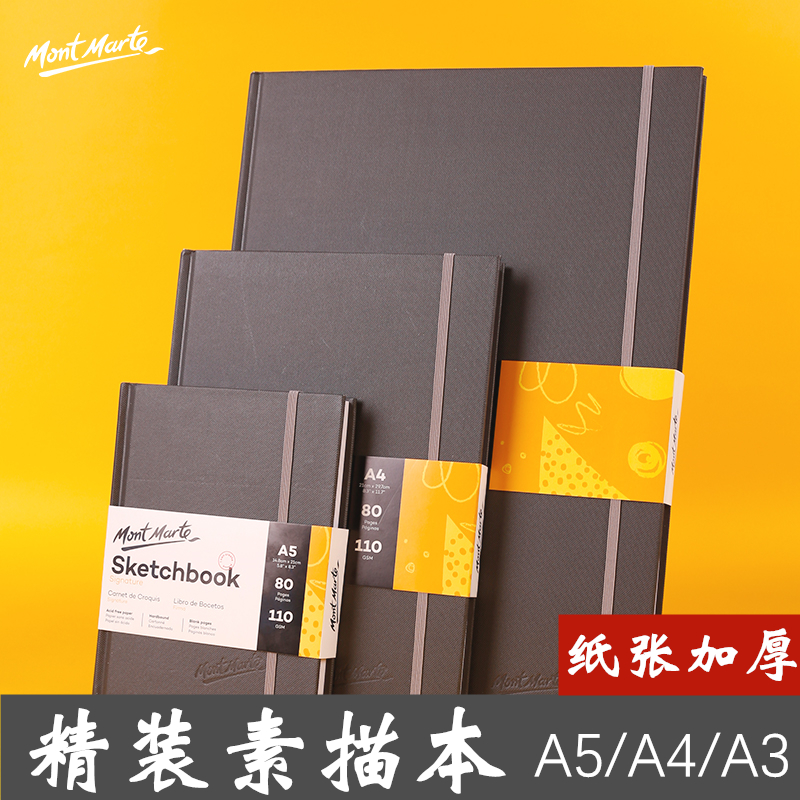 sketch book dedicated a4a5a3硬皮素描本hardcover sketchbook