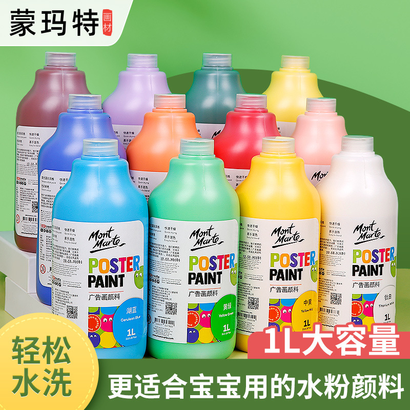 Gouache Paint Set for Kids - 1L, 24 Colors, 儿童水粉绘画颜料