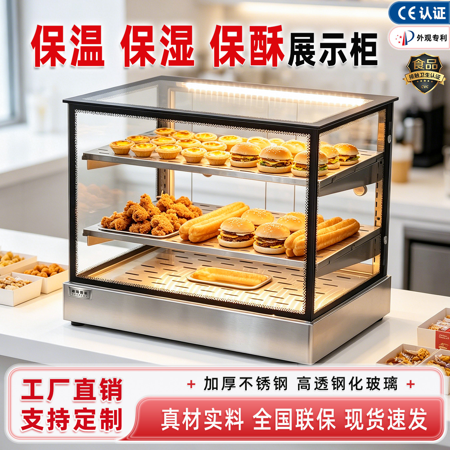 卓美炸鸡汉堡保温柜油条快餐外卖保温箱加热柜商用炸鸡保温柜展示