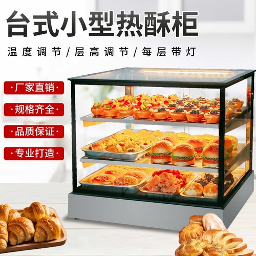 卓美炸鸡汉堡保温柜油条快餐外卖保温箱加热柜商用炸鸡保温柜展示