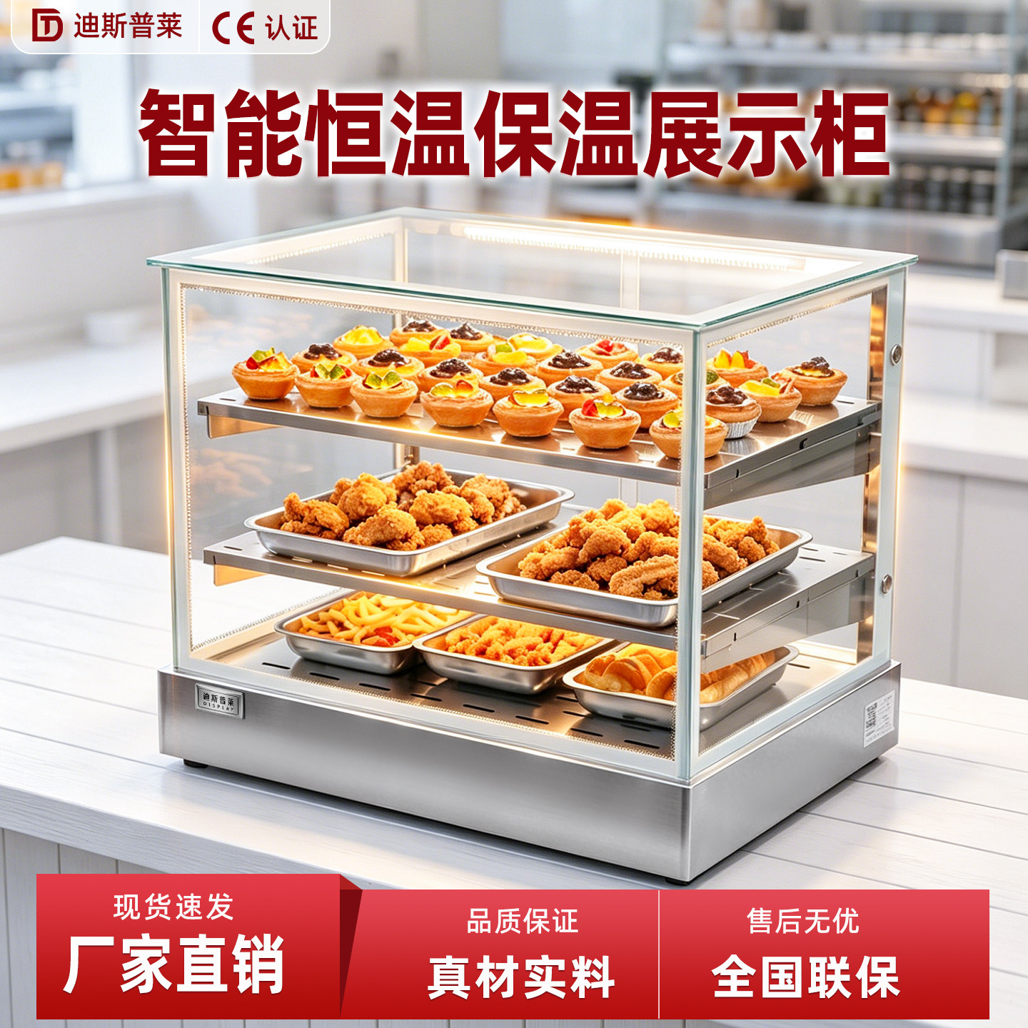 商用保温柜小型食品加热恒温展示柜台式面包蛋挞板栗熟食玻璃柜