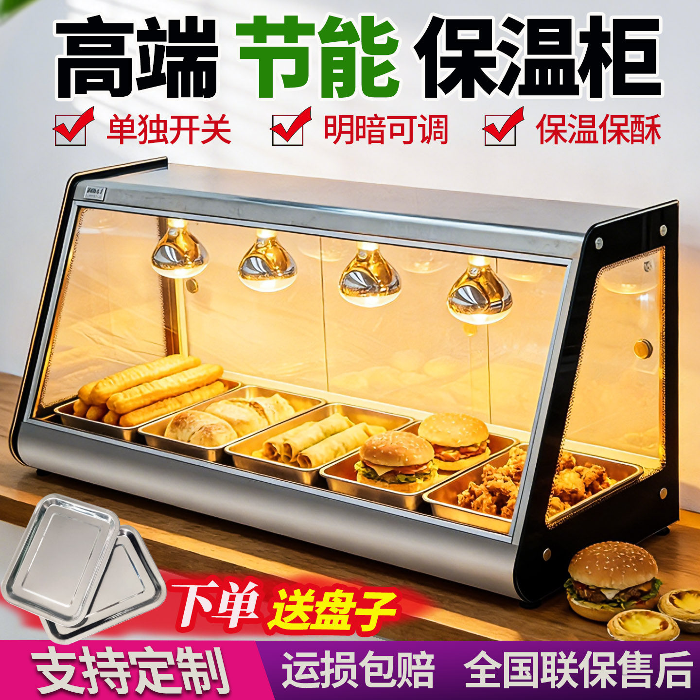 卓美商用台式保温柜油条烤红薯板栗浴霸款炸鸡店专用不锈钢展示柜