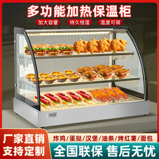 弧形保温柜商用加热恒温炸鸡蛋挞展示披萨油条早餐馅饼食品热酥柜