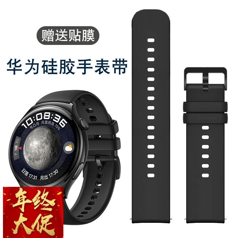 适配原厂硅胶手表适配华为watch4GT43proGT2保时捷版典藏防水橡胶