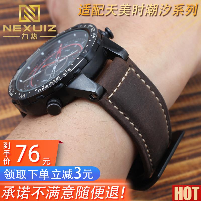 砂皮表带男 适配天美时户外运动手表带潮汐T2N7o21/720 凸口16mm
