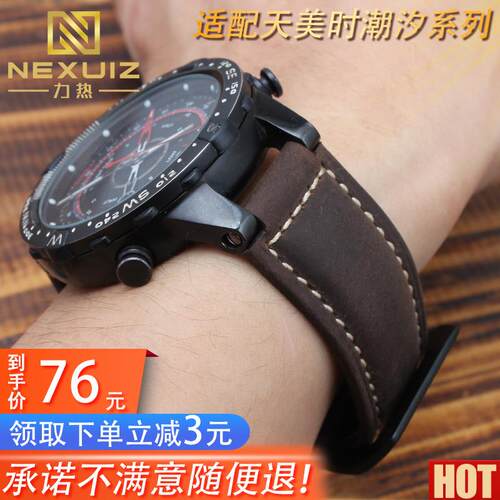 砂皮表带男 适配天美时户外运动手表带潮汐T2N7o21/720 凸口16mm