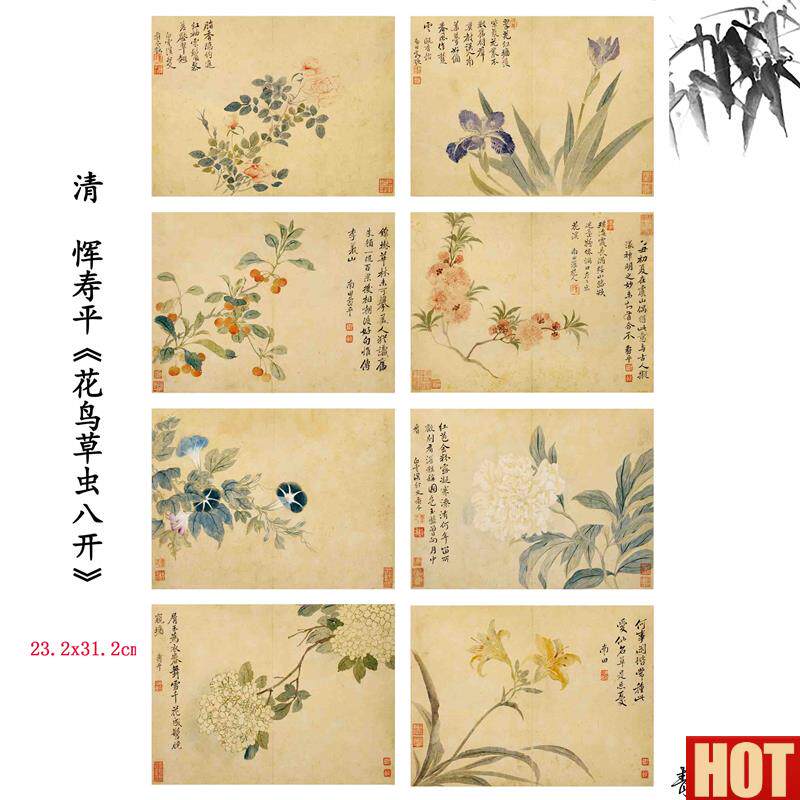 品 清恽寿q平 花鸟草虫八开花卉花鸟仿古字画高清微喷复制临摹