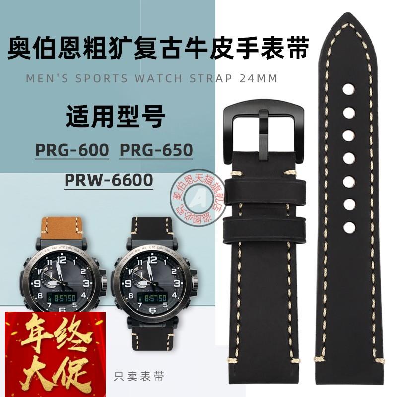 适配原厂适配卡西欧5571PRW-6600YPRG-600650YT复古真皮表带24