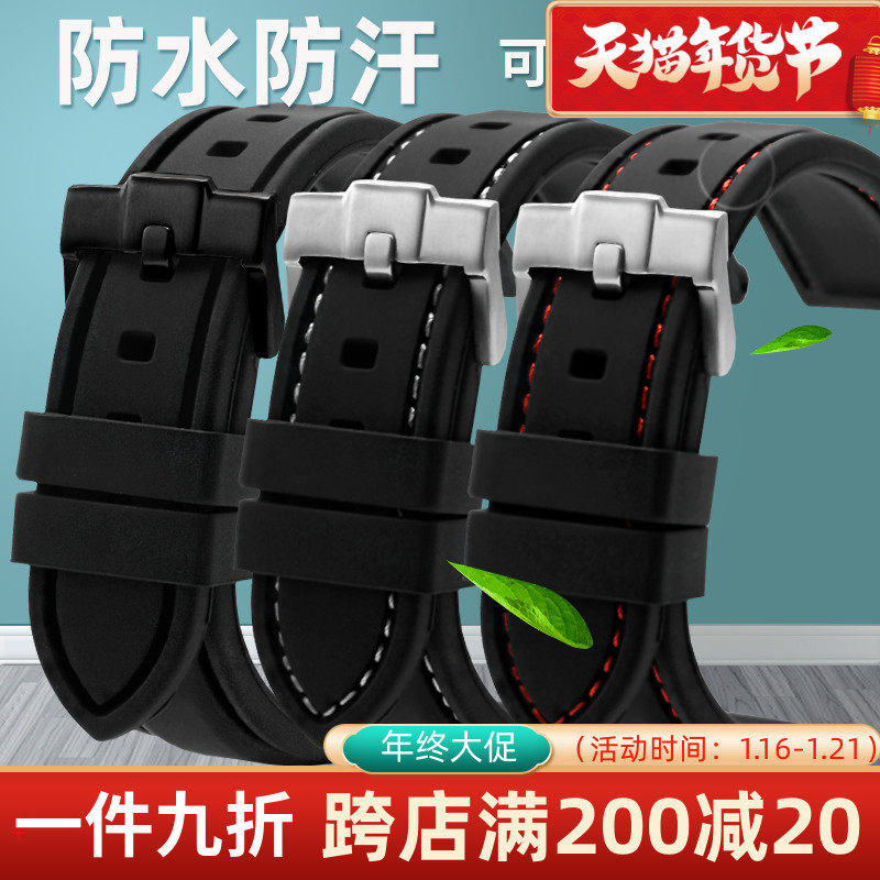 通用款硅胶手表f带 适配帝舵启承碧湾小红花沛纳海配件 20 22 24m