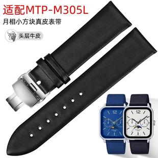 适配卡西欧c方块月相表MTP 表链超薄牛皮带20mm M305M真皮表带男士