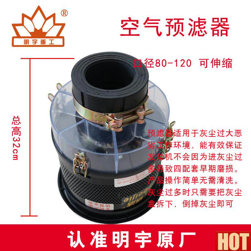 宇山宇鲁工鲁宇小型装载机铲车配件油v浴式空气滤清器预滤器滤芯