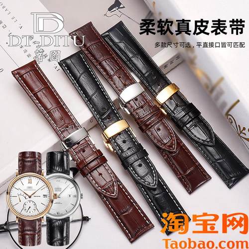 小牛皮表带适配爱勒艾戈勒欧米茄蝶飞海马I天梭1853力洛克真皮表
