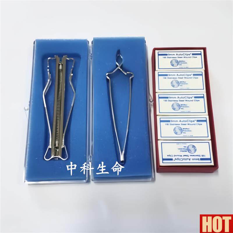 鼠伤口缝合器 7mm或9mm伤口夹 实验用连续缝合器 小Z动物创口缝合