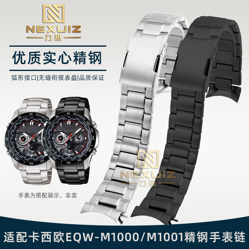 实心精钢表炼适配CASIO50r61钢带EQW-M1000/M1001金属表带22mm