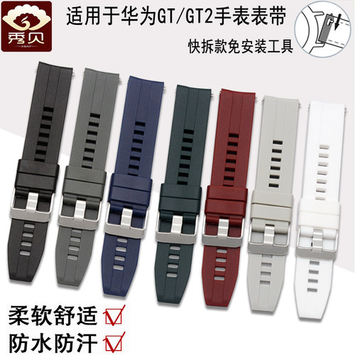 适用华为GT2/GT3手表带Watchy3硅胶GT4智能GT荣耀Magic2男2E女款
