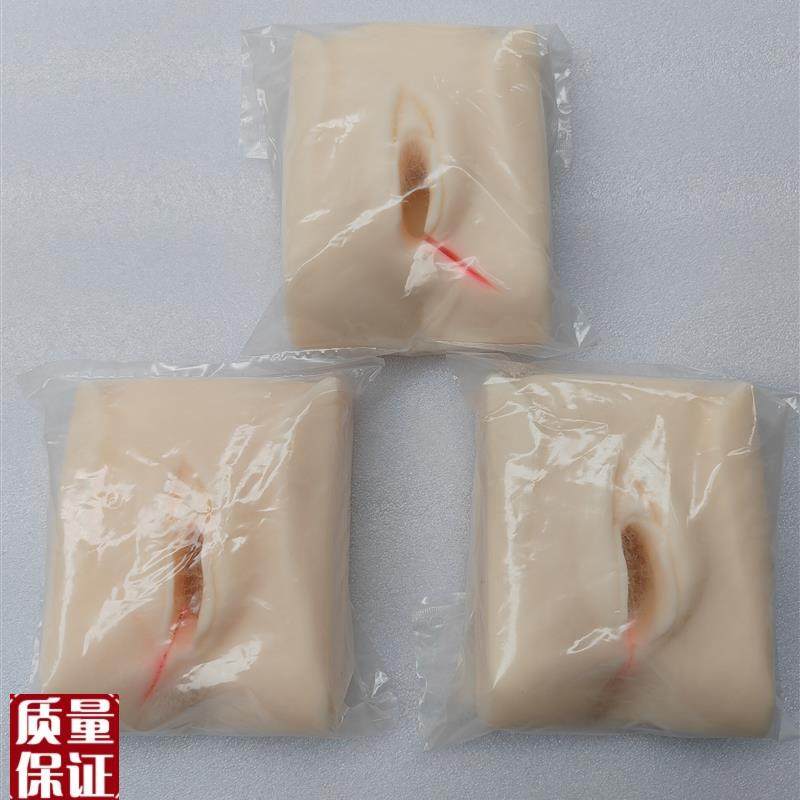 高级外阴缝合练习模型会阴切开缝合X技能训练模