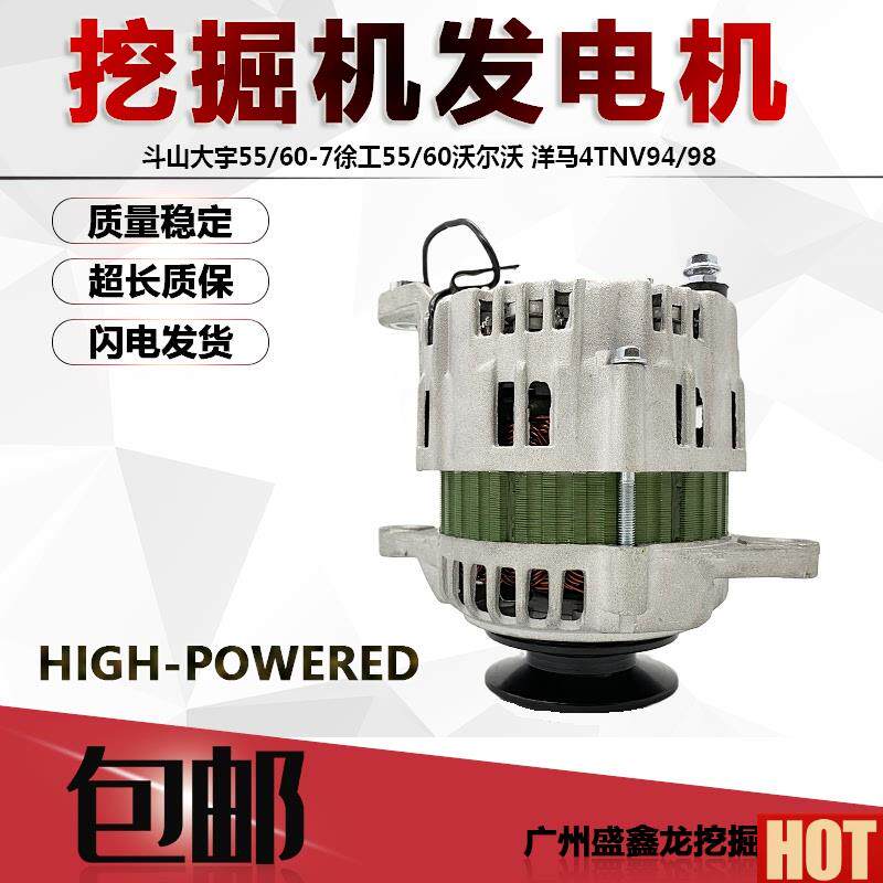 用斗山挖土机配件 大宇DH55 60发电机五十铃引擎4JB1 1u2V/50A