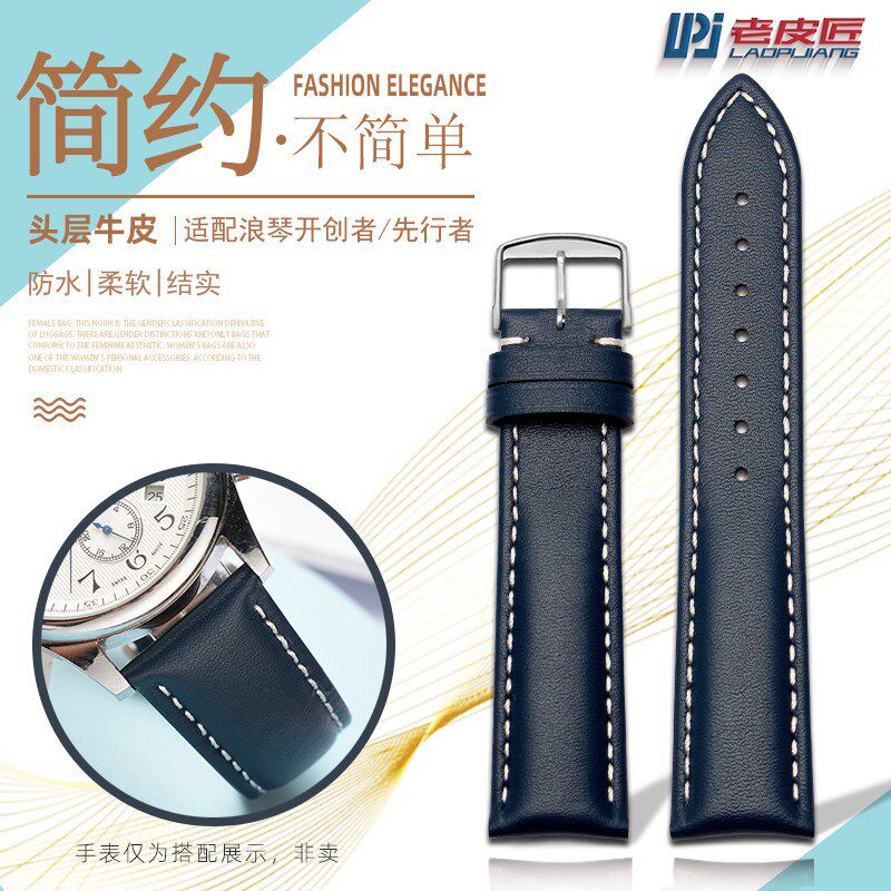 头层牛皮表带适配浪琴m先行者康卡斯运动开创者表炼20 21 22mm通