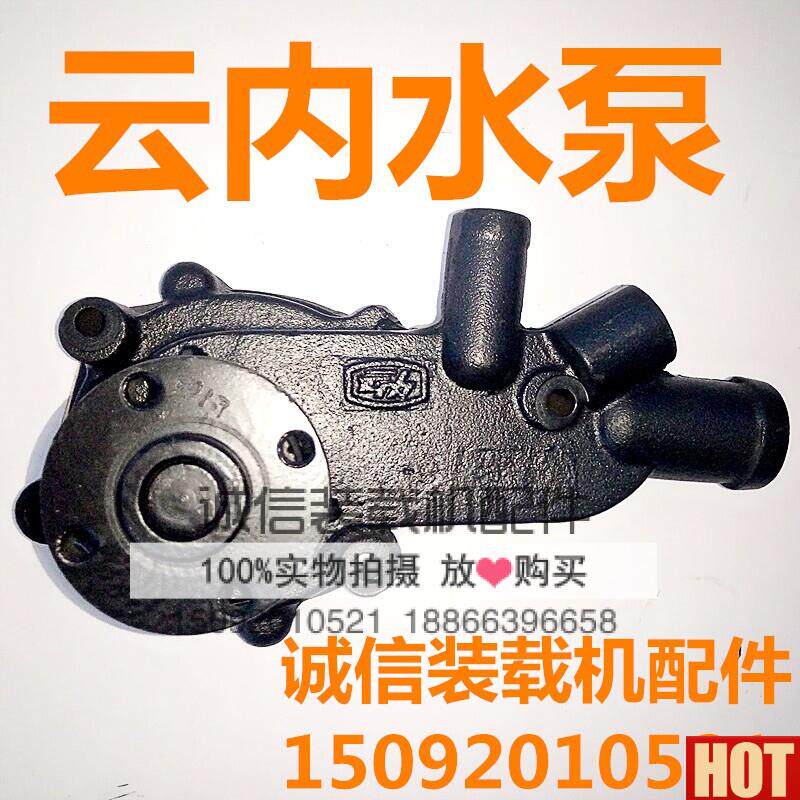 铲车装载机云内490 920 922/YN2Z5 YN27云内490柴油发动机水泵