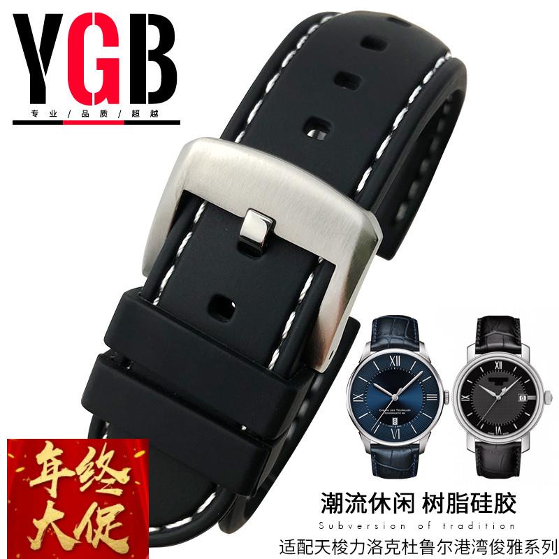 适配原厂YGB防水硅橡胶手表带天梭1853力洛克t41杜鲁尔prc200卡森
