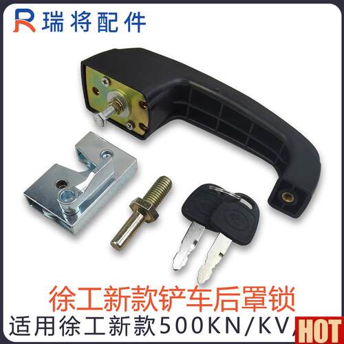 工新款LW300F/500FV/PKV/HV/ZL50GV装载机铲车机罩 后网罩锁