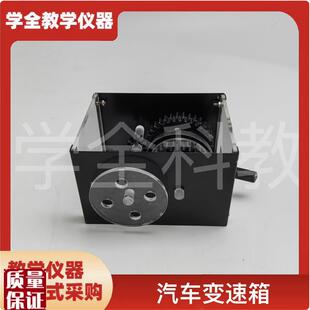 31022e汽车变速箱模型演示模型中学物理实验器材教具教学仪
