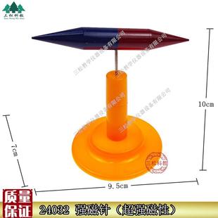 24032强磁针教学仪t器超大指南针奥斯特实验器材大罗盘电流磁