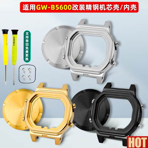 磊适用卡西欧3461小方块机芯内壳GW-B5600改装Q精钢内壳金属配件