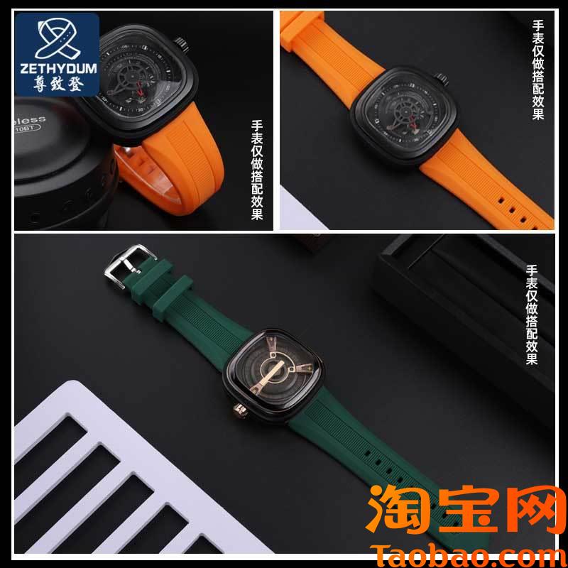 适配七个星期五f硅胶手表带男P2/PS1/M2/P1B01/Q2运动橡胶防水28m