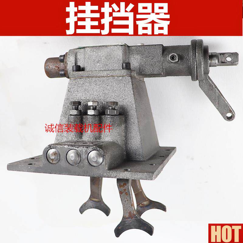 装载机铲车c变速箱挂挡器上盖拨叉总成 挂档总成 变速箱挂挡器