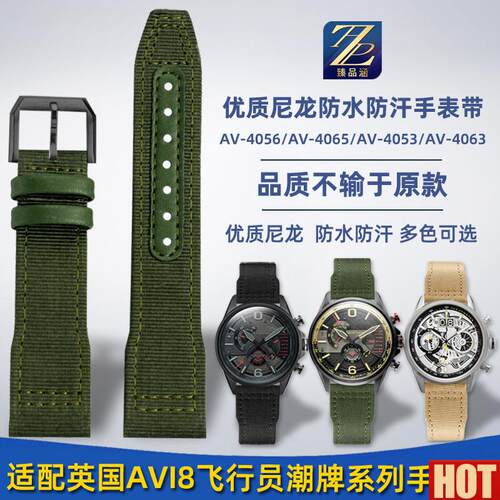 用英国AVI8飞行员潮牌手L表AV-4056/4053/4065尼龙帆布手表带男