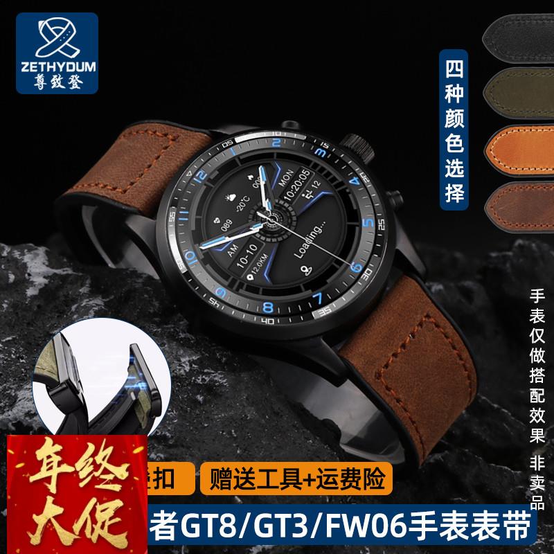 适配原厂适配爱国者gt8手表表带男GT3真皮磁吸扣通用款防水硅胶底