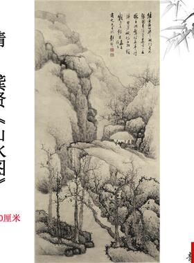 金陵八家之首龚贤d山水图纸本高清数字微喷复制古代名画临摹素材