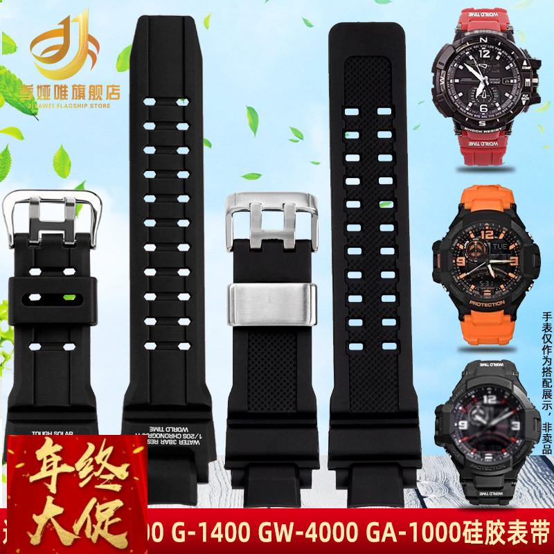 适配原厂适配卡西欧手表GW-A1100GW-4000GA-1000树脂硅胶手表带男