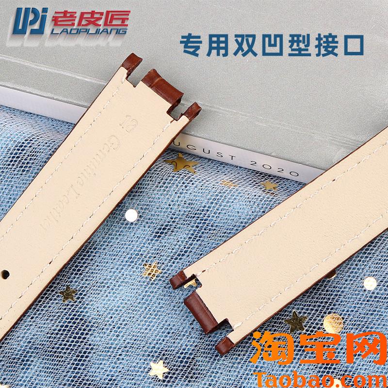 适配浪琴a心月L8真皮表带凹型L8.111110凹口表带1618mm针扣款女