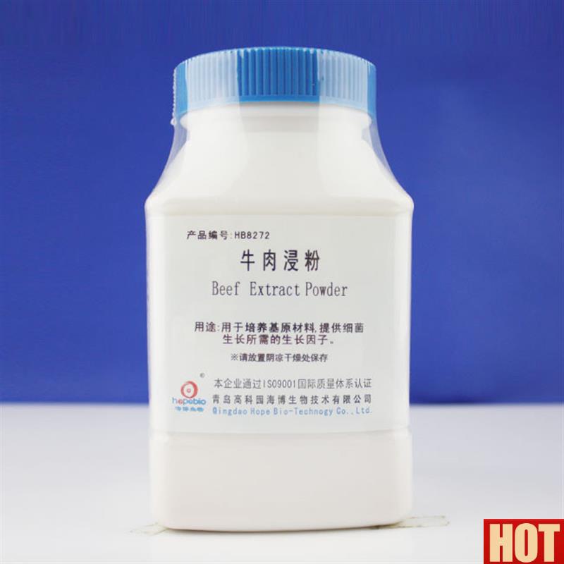 博HB8272牛肉浸粉250g/瓶培养t基原料提供细菌生长所需营养