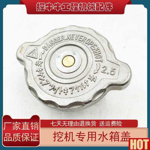 掘机320D/E32G0B/312C/200B/336/325/323进口中号水箱盖