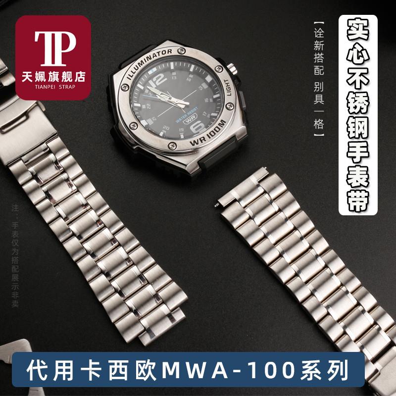 适配原厂适配CASIO卡西欧专用手表带男MWA-100HMWD-100H手表配件