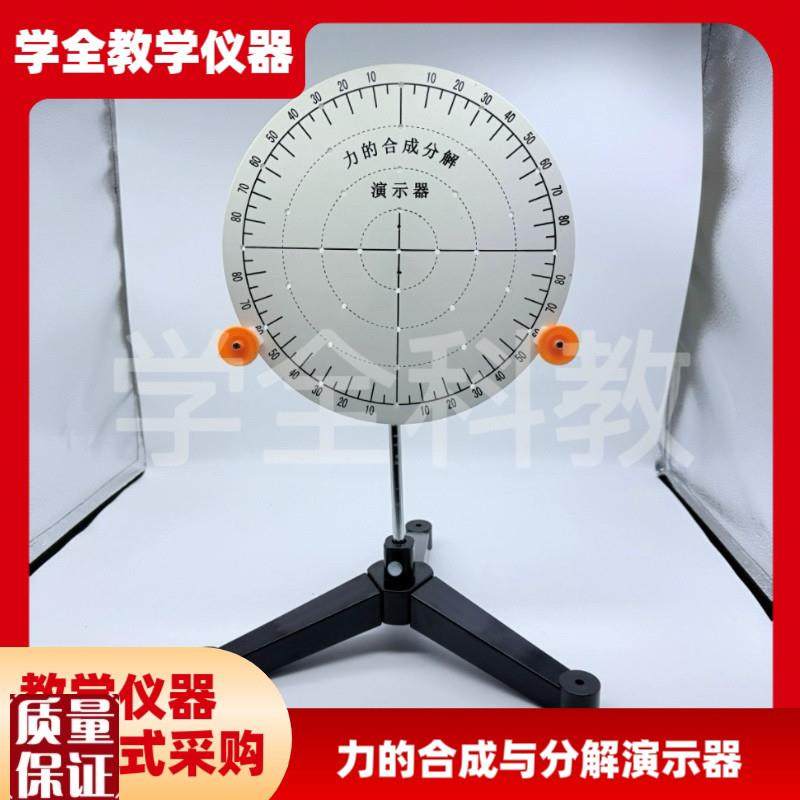 力的合成与分解演示器物理力学实验器材中学教学科学演示.仪2102