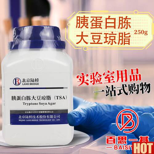 蛋白胨大豆琼脂培养基TSA陆桥三药海博OXOvID环凯百微杭微奥博星