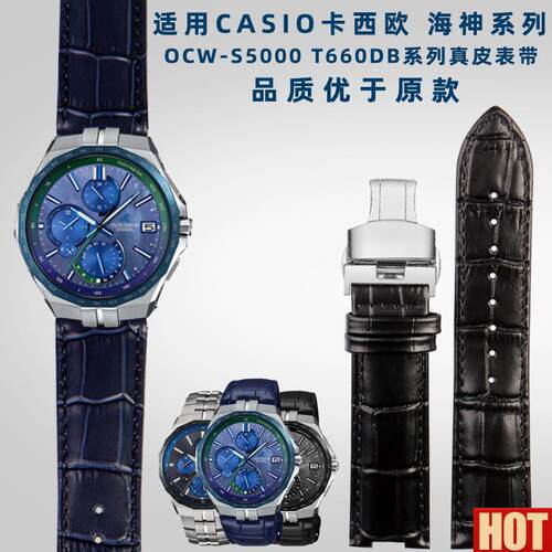 配CASIOaCASIO表带 海神OCW-S5000系列商务男士专用真皮配件