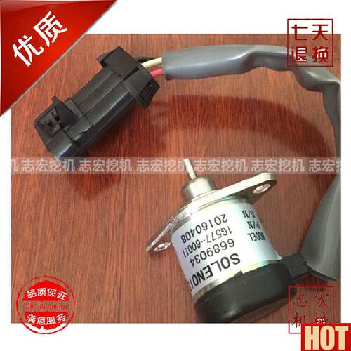 油发动机发电机s组电磁阀1503ES 1G577-60011 6689034电磁熄火器