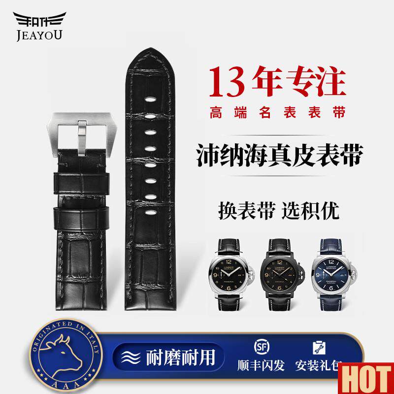 优适用沛纳海表带真皮panerai庐米诺441原装手表专用24.mm原厂男