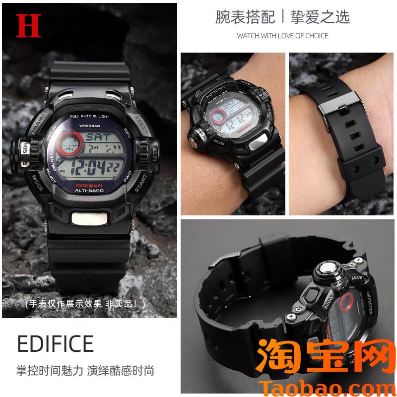 亨帝利适配卡西欧G-9200GW-920y0/9110/9101/9125树脂硅胶手表带